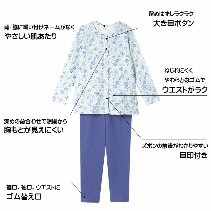 ワコール Wacoal グランダーパジャマ (SPサイズ・MPサイズ・LP