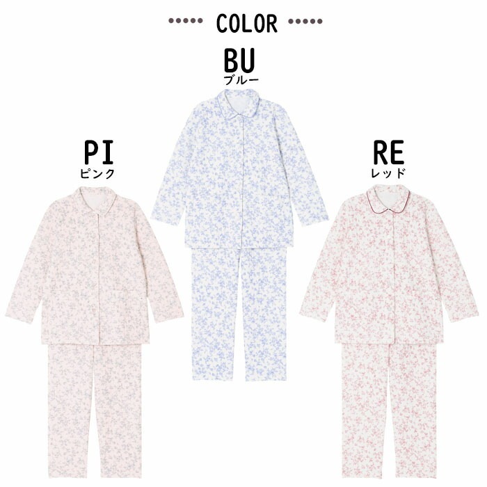 25%OFF 即日出荷可 ワコール Wacoal グランダーパジャマ (SPサイズ・MP