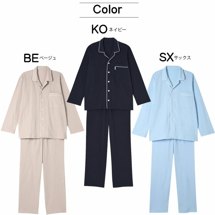 ワコール Wacoal 睡眠科学 綿100％パジャマ YGX526 【P】【送料無料】
