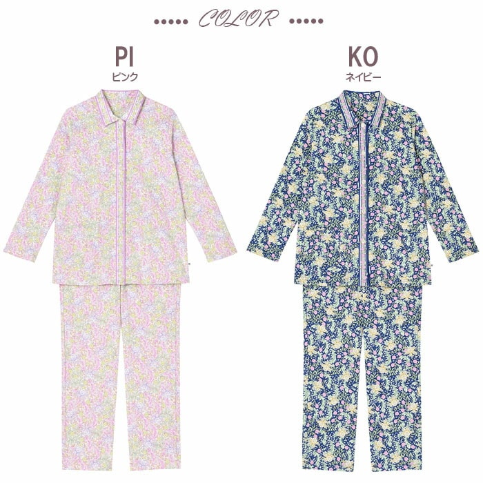 楽天市場】20%OFF wacoal ワコール メンズ 睡眠科学 パジャマ