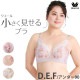 �拾���� Wacoal ������������֥� (D90/E90/F90) 3/4���åץ֥饸�㡼 ������������֥� �礭���������Υ֥� BRB453 ��P��