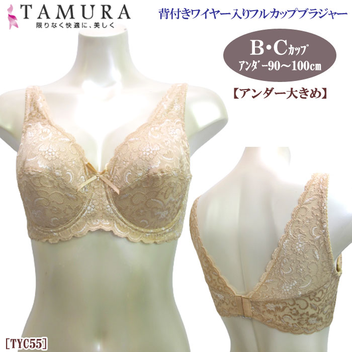 ԥӥ塼300ߥݥtamura  ȥå졼 դ磻䡼ե륫åץ֥饸㡼(BCåסХ90100)礭  TYC55 N̵ۡ