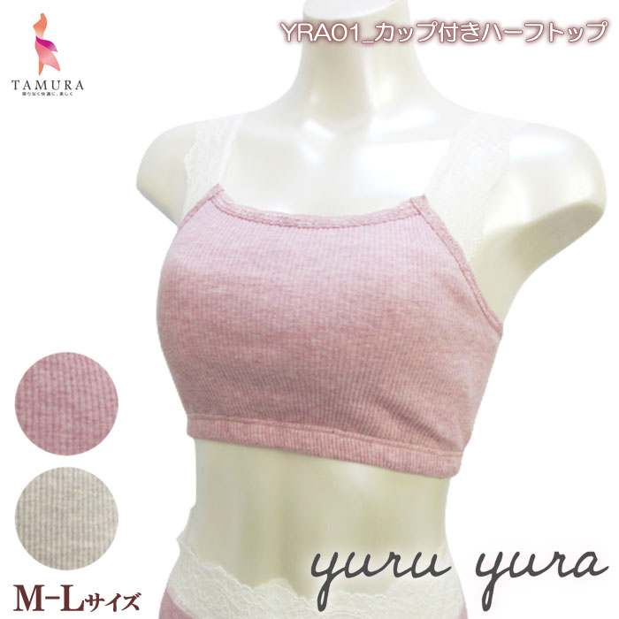 �ԥ�ӥ塼��300�ߥ����ݥ�����tamura ����� ���å��դ��ϡ��եȥå� �������˥å����åȥ���� ��100�� �Υ�磻�䡼�֥饸�㡼 yuruyura �᡼����1���ޤ� YRA01 ��N��