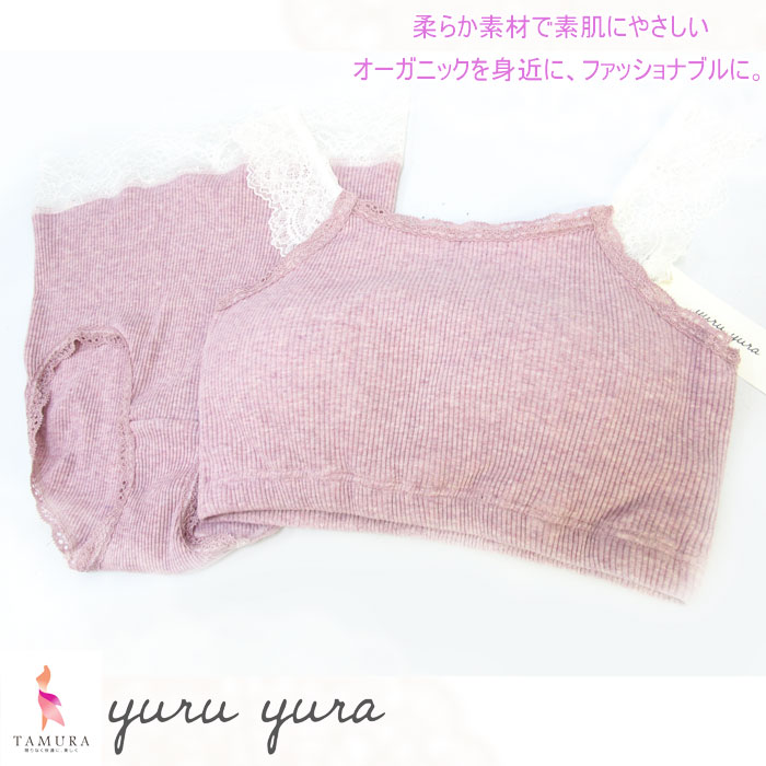 tamura  硼 ˥ååȥ 100 yuruyura ᡼3ޤ  YRE01 N