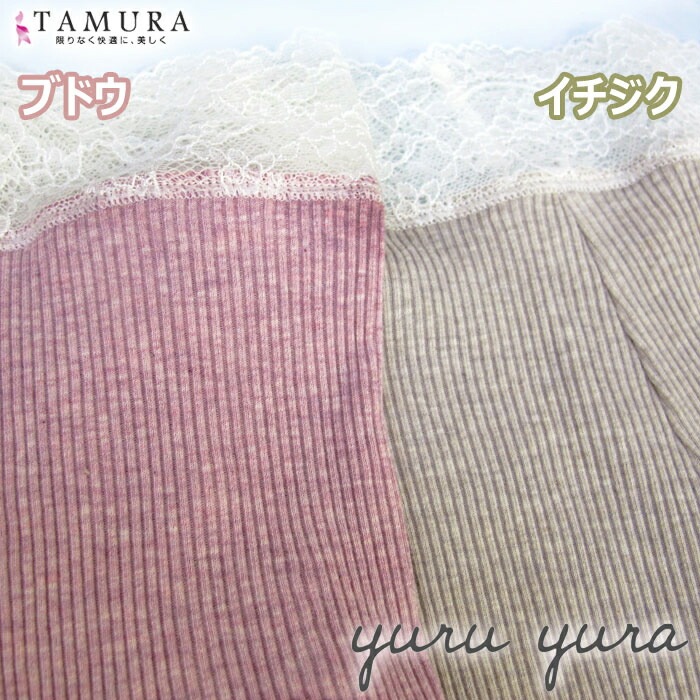 tamura  硼 ˥ååȥ 100 yuruyura ᡼3ޤ  YRE01 N