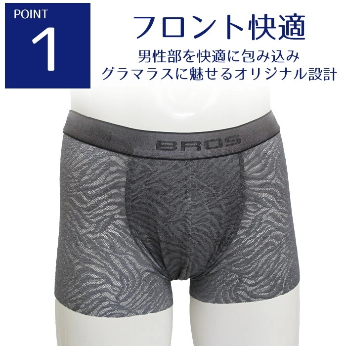 ワコールWacoal メンズ ブロス BROS (LLサイズ) 通気性のよい