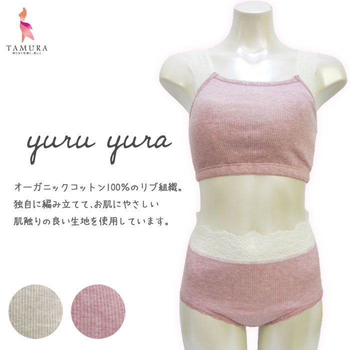 tamura  ե쥢ѥ ˥ååȥ 100 yuruyura ᡼1ޤ  ե YRQ01 N