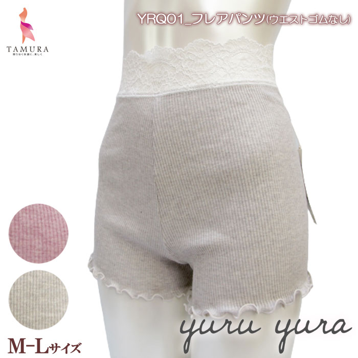 tamura  ե쥢ѥ ˥ååȥ 100 yuruyura ᡼1ޤ  ե YRQ01 N