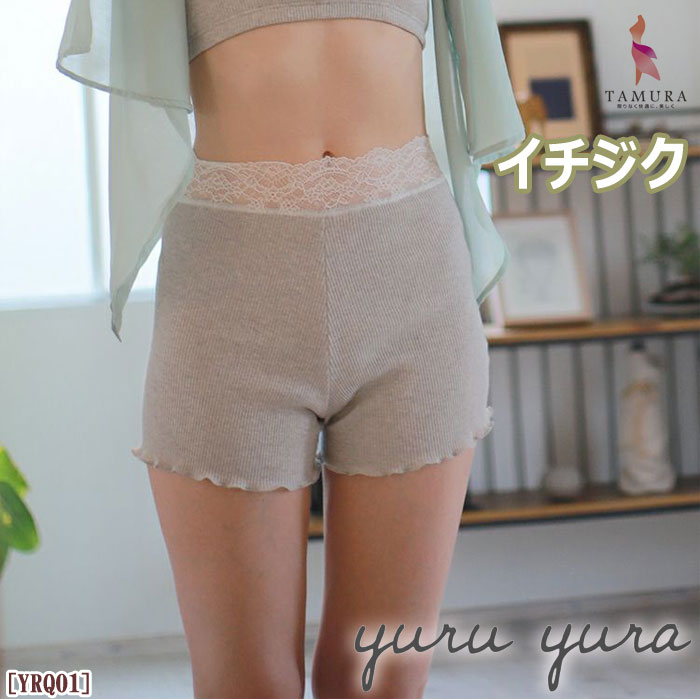 tamura  ե쥢ѥ ˥ååȥ 100 yuruyura ᡼1ޤ  ե YRQ01 N