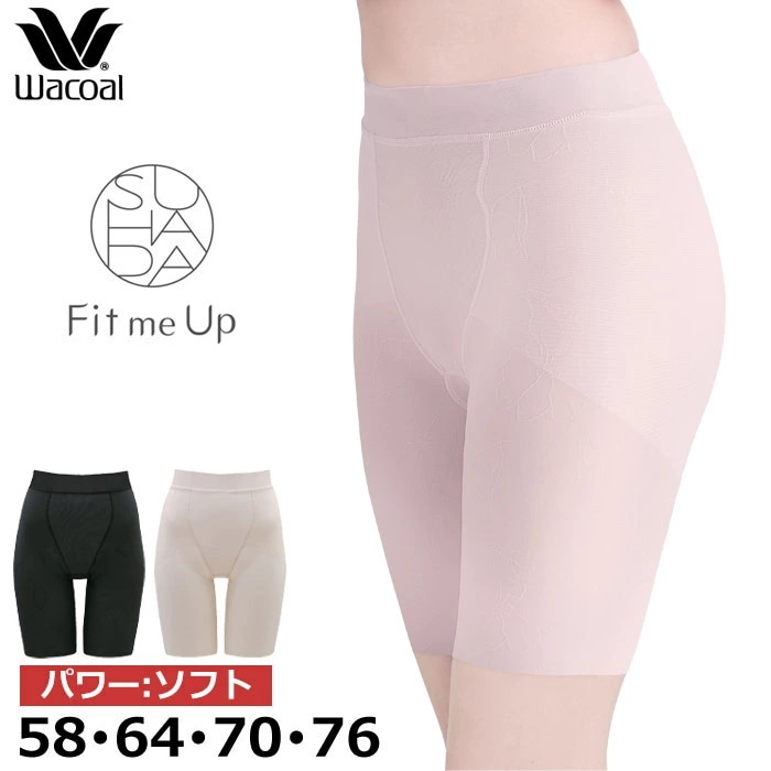 拾 Wacoal SUHADA Fit me Up (58 64 70 76) 󥰥ɥ ϥ եåȥߡå  ǽ ᡼1ޤ GRC426 P