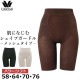 �拾���� Wacoal SUHADA Fit me Up 58��64��70��76������ ���󥰥����ɥ� ���ϥ� �ե��åȥߡ����å� ������ ����������ǽ �᡼����1���ޤ� GRC426 ��P��