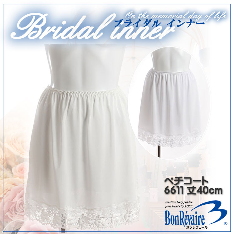 ܥBonRevaire ֥饤륤ʡѥڥ 40cm Ⱦ ᡼1ޤ 6611 N
