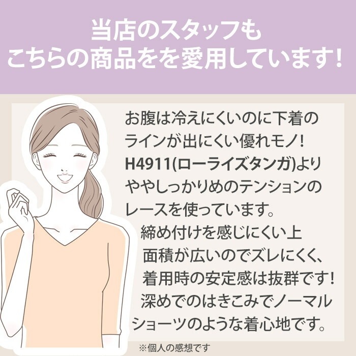 �ϥ󥭡��ѥ󥭡� Hankypanky �����˥��㡼�졼����ȥ����� ���졼�����󥬥��硼�� T�Хå� ������ �ϥ��������� ���� ��ǥ����� 4��-5�� H9K1926 ��H�ۡ�����̵����