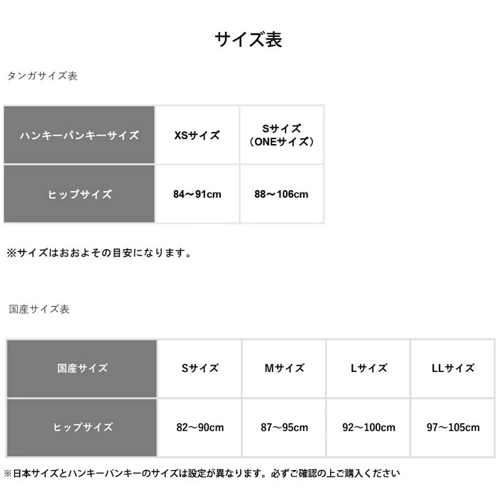 �ϥ󥭡��ѥ󥭡� Hankypanky �����˥��㡼�졼����ȥ����� ���졼�����󥬥��硼�� T�Хå� ������ �ϥ��������� ���� ��ǥ����� 4��-5�� H9K1926 ��H�ۡ�����̵����