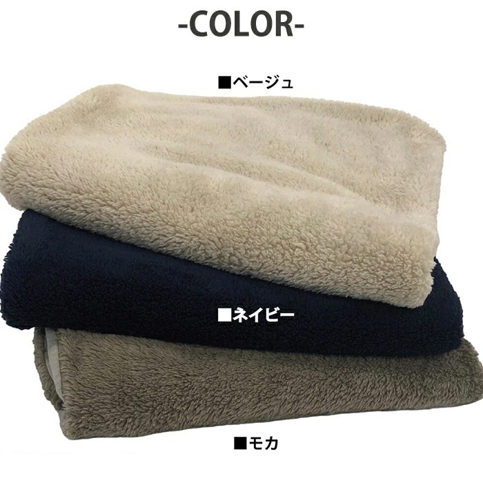 リカバリーわん（テラヘルツワン）ボアブランケット 犬ブランケット
