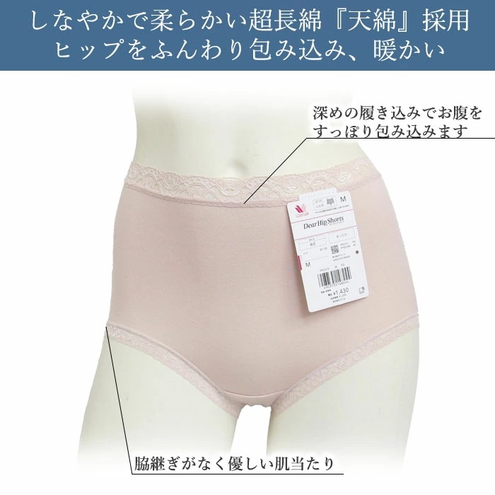 ワコール Wacoal サイズLL ディアヒップショーツ Dear HIP Shorts