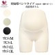拾 Wacoal ޥ˥ƥ  ޥ˥ƥ M/ L/LL/3L ǥ (٥ȥ)ǽܥȥ 󥰾 拾 Wacoal 1-2 MGP183 F̵ۡ