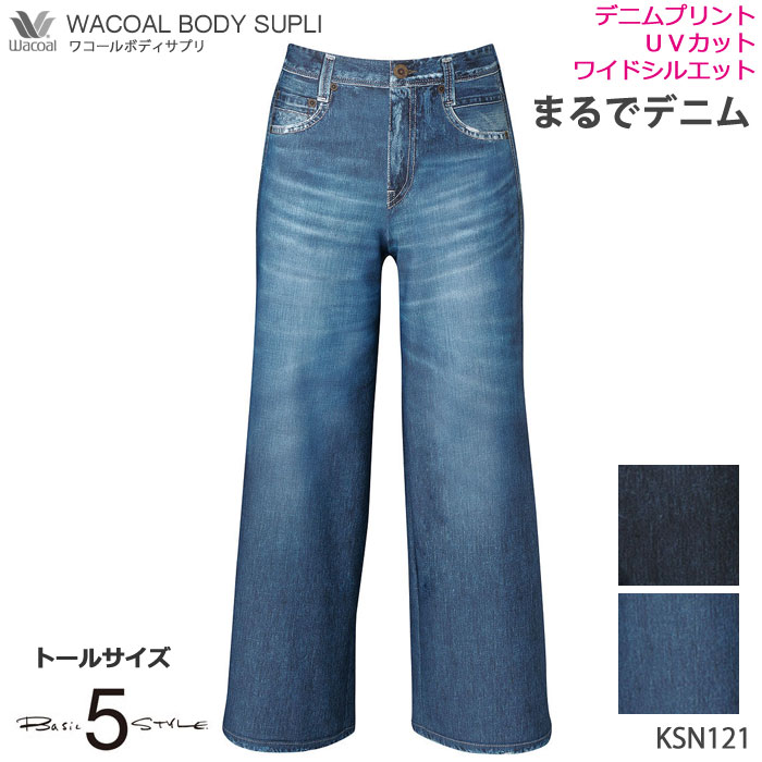 �拾���� Wacoal �ܥǥ����ץ� �ȡ��륵����(ST��MT��LT������) �Բ�70cm �գ֥��åȡҤޤ�ǥǥ˥�ӥ磻�ɥ��륨�å� ��Ϸ���� ����� ���ե� KSN121 ��P�ۡ�����̵����