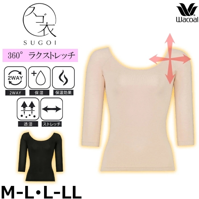 ワコール Wacoal M～Lサイズ/L～LLサイズ 360°ラク ストレッチ 5