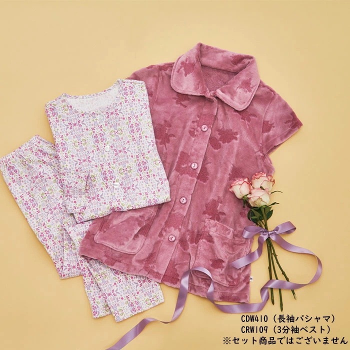 【Wacoal】新品 ワコール グランダー レディース パジャマ ベスト付き WACOAL 即日出荷可 ワコール Wacoal グランダーパジャマ (SP