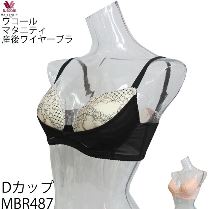 ワコールブライダル】D65 インナーセット WACOAL