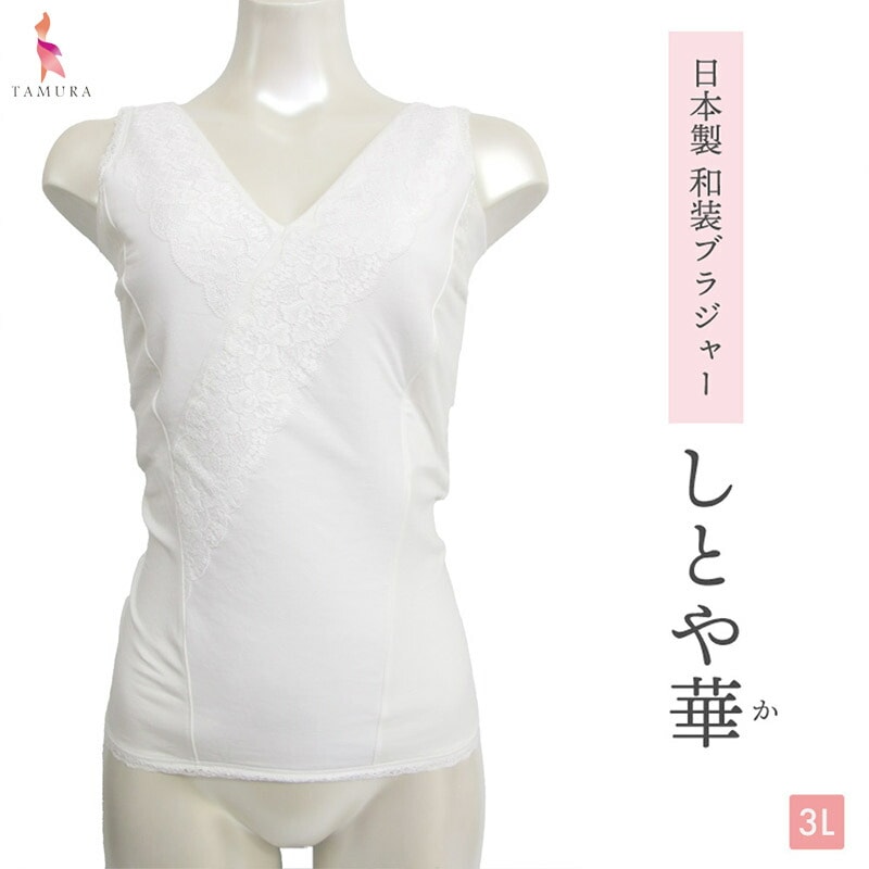 �ԥ�ӥ塼��300�ߥ����ݥ�����tamura ����� �����֥饸�㡼 ���Ȥ�� (3L������) �¥֥� �������� �᡼����1���ޤ� TPT36D��EV�ۡ�N��