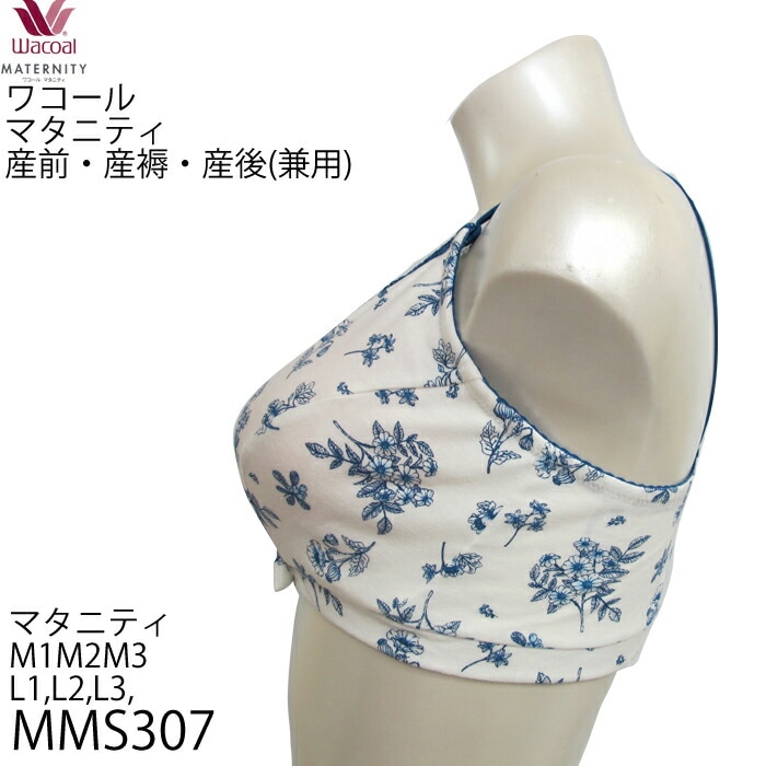 ワコール Wacoal マタニティ 産前 産褥 産後 兼用ブラ ハーフ