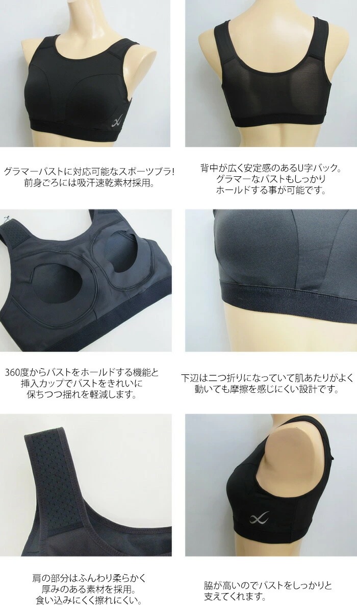CW-X ワコール Wacoal CWX スポーツブラ 大きいサイズ ワコール