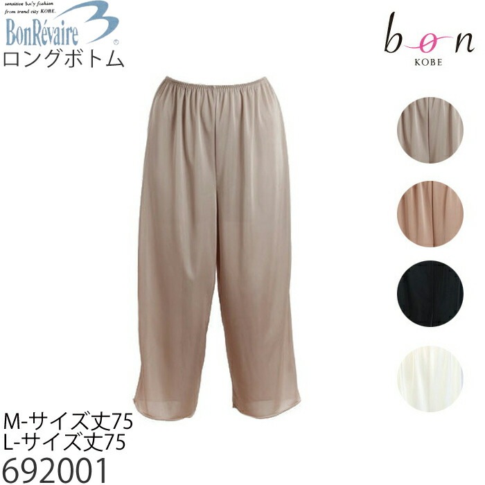 �ͥ��ݥ��� �ܥ��������� BonRevaire ���󥰥ܥȥ�(��75cm) �ͥ��ݥ�2���ޤ� 692001 ��N��