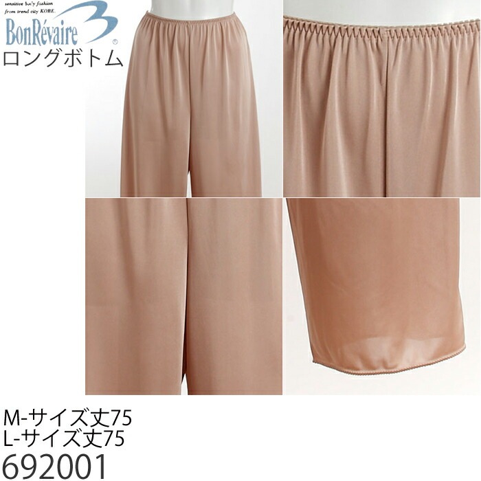 �ͥ��ݥ��� �ܥ��������� BonRevaire ���󥰥ܥȥ�(��75cm) �ͥ��ݥ�2���ޤ� 692001 ��N��