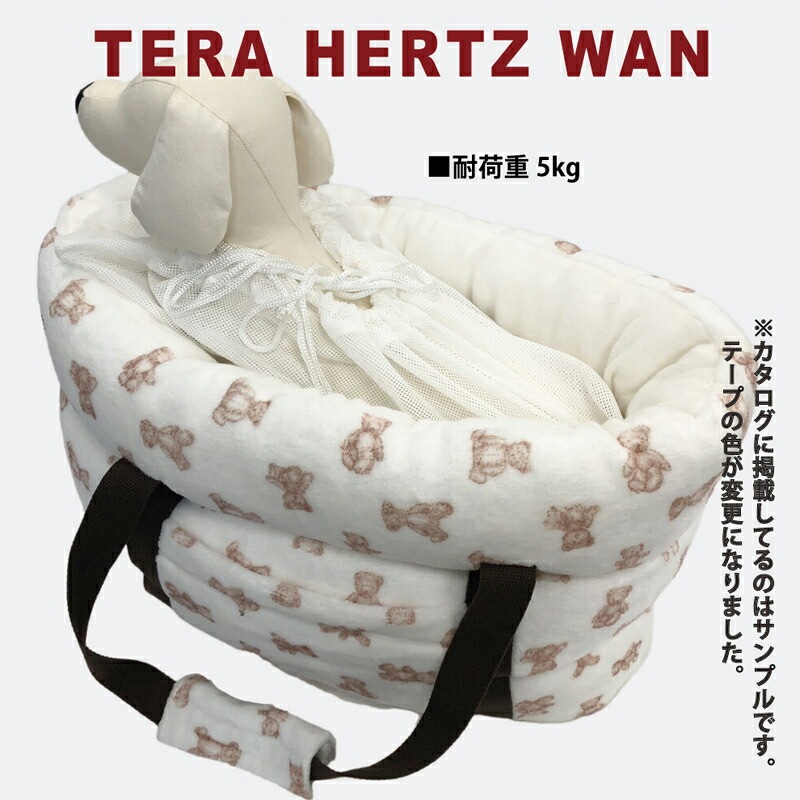 レビューで300円クーポン進呈》テラヘルツワン・ハニーキャリー
