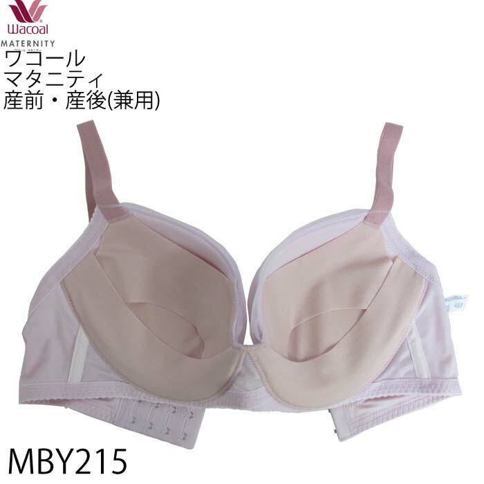 ワコール Wacoal マタニティ 産前産後兼用ブラ Gカップ 3/4カップ