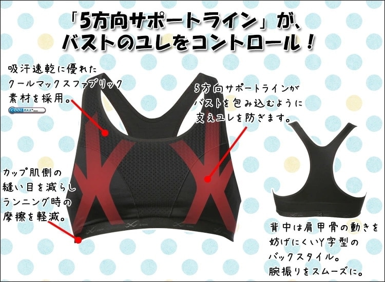 CW-X ワコール Wacoal CWX (Eカップ/Fカップ) レディース スポーツブラ