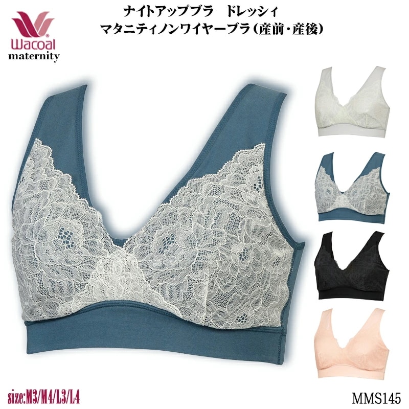 ワコール Wacoal マタニティノンワイヤーブラ 産前・産後 1メ-2