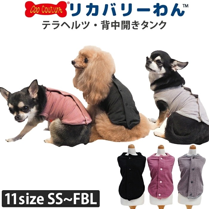 departures 犬服　日本製　CROWN 1_000000008351.jpg?1769067825