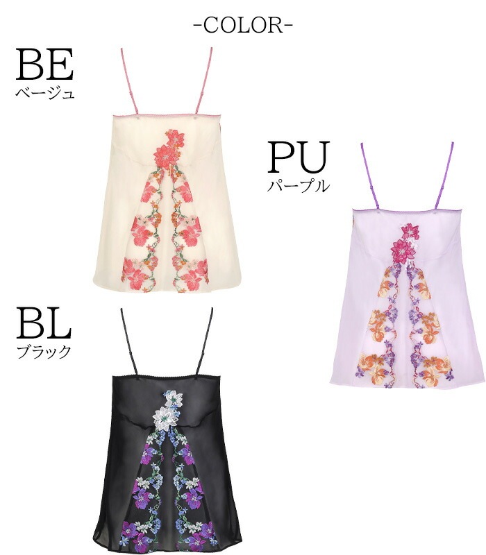 ワコール サルート 81G キャミソール M (CTJ281) 楽天市場】ワコール Wacoal サルート (Mサイズ Lサイズ) 81グループ