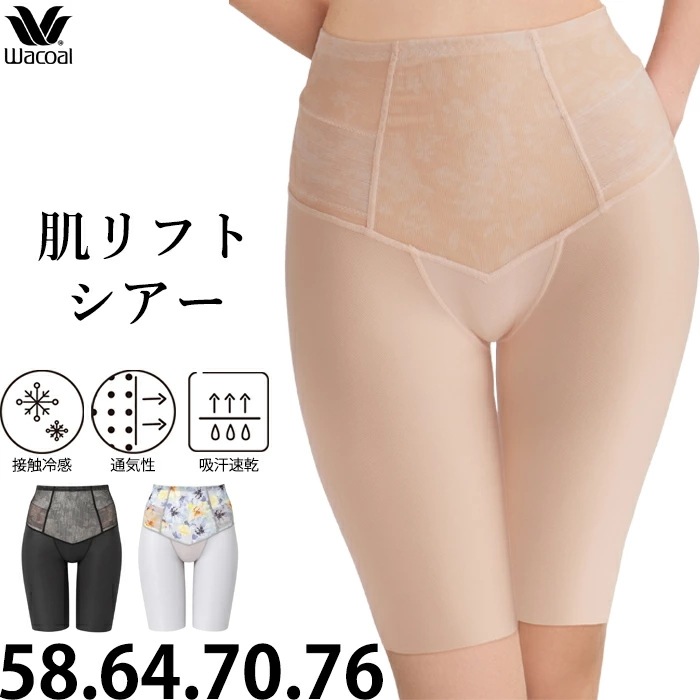 �拾���� Wacoal  ȩ��եȥ����� (58������ 64������ 70������ 76������) ���󥰥����ɥ� ���Ϥ� ���ϥ� ��������  GRC472��P�ۡ�����̵����