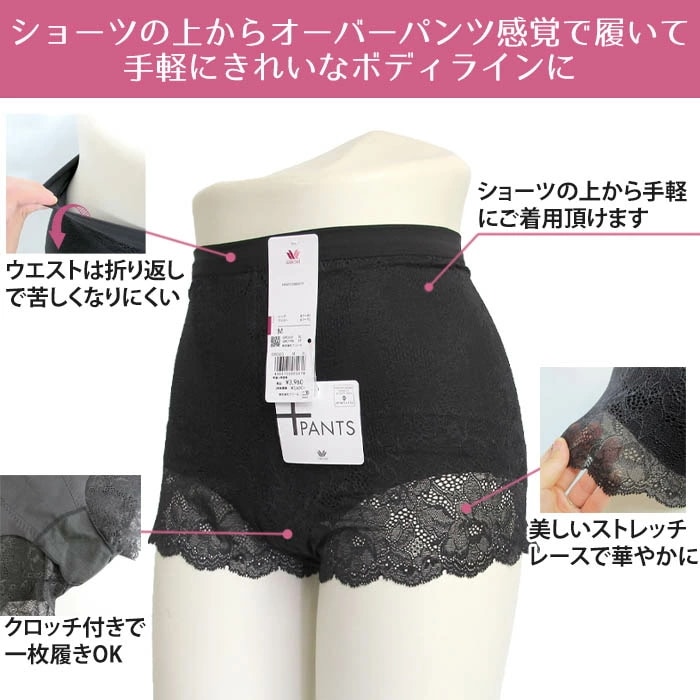 �ץ饹�ѥ�ĥ拾���� Wacoal +Pants �����ɥ� (3L������) �ѥ�ĥץ饹 ���硼�ȥ����ɥ� �������� �줷���ʤ� �����դ��ʤ� �����ɥ륷�硼�� GRC630 ��P��