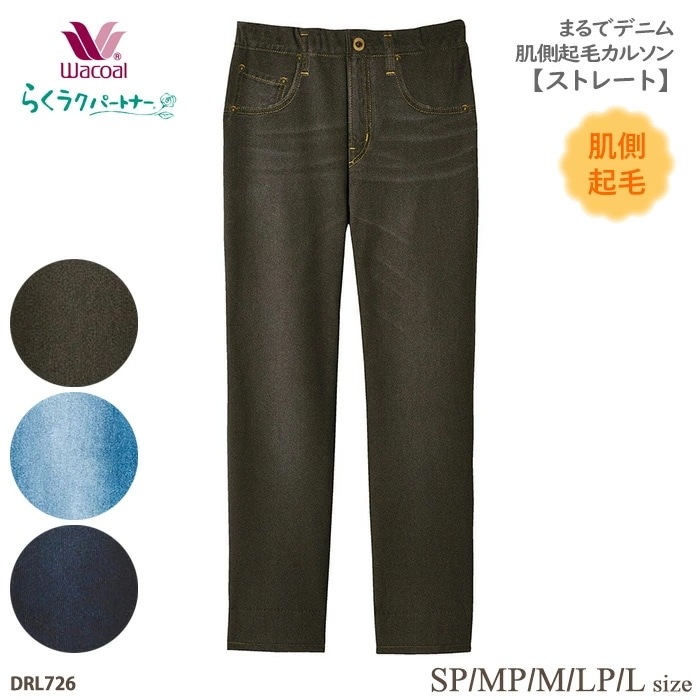 �拾���� Wacoal �餯�饯�ѡ��ȥʡ� (SP��MP��M��LP��L������) �ޤ�ǥǥ˥ࡦȩ¦���ӥ��륽��(���ȥ졼��) ����� �餯�餯�ѡ��ȥʡ� ��Ϸ���� ���ե� DRL726 ��P�ۡ�����̵����