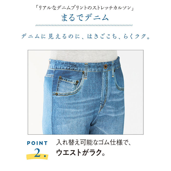 ワコールらくラクパートナーカルソンベージュブルーグレーデニム