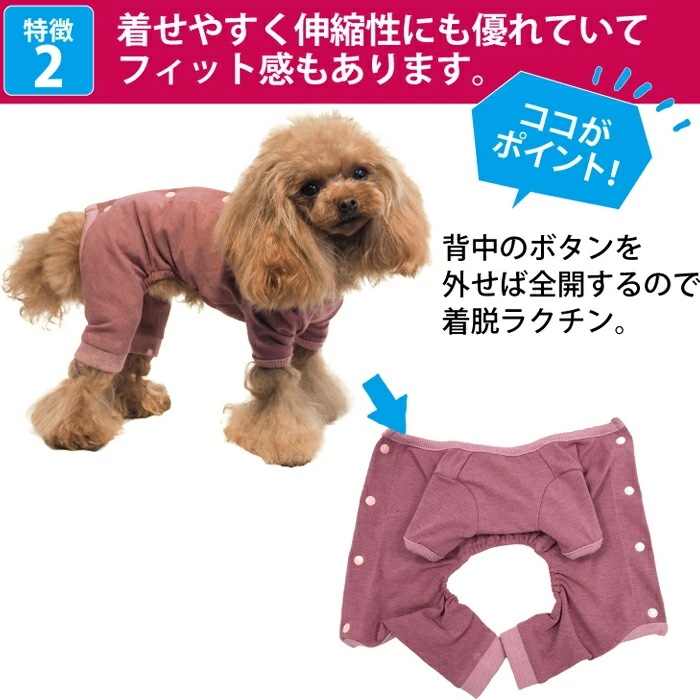 テラヘルツワン・背中開きパジャマ (3色)ペット介護 犬用中型犬 大型犬
