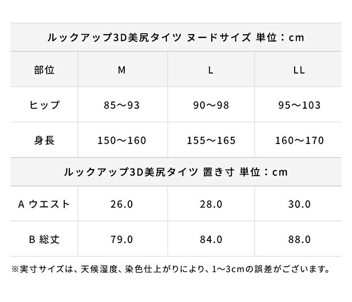 着圧タイツ 補正下着 イタリア製(サイズ M・L・LL) イタリア製 ヒップ