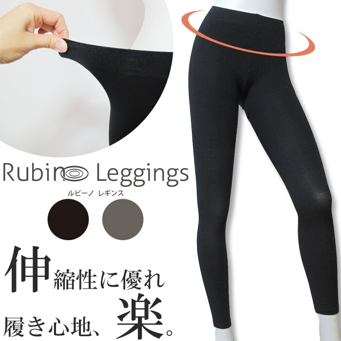 伸びるレギンス S～3Lサイズ対応10分丈あったかレギンス あったか裏