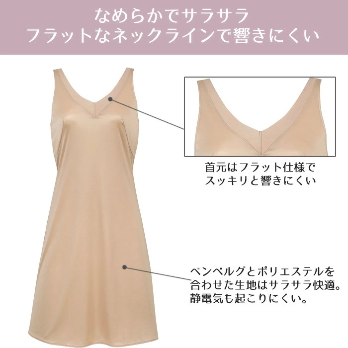 Wacoal ワコールスリップ ワコール Wacoal シンプルタイプ スリップ (Mサイズ/Lサイズ-丈90) 1メ