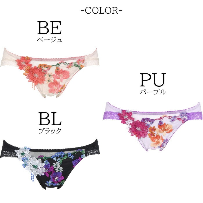 ワコール Wacoal サルート (Mサイズ Lサイズ) 81グループ 一途な思いが