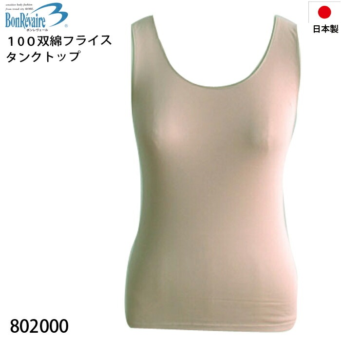 �ܥ��������� BonRavaire ���󥯥ȥå� M������/L������100�� �ե饤�� ���꡼�� BON �ӡ��������� �᡼����1���ޤ� 802000 ��N��