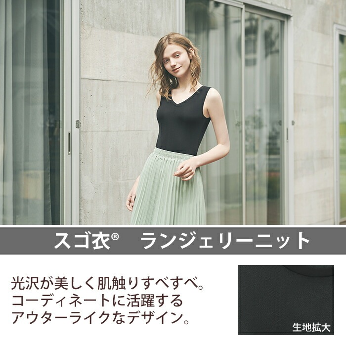 ワコール Wacoal スゴ衣 3Lサイズ ランジェリーニット 8分袖 U