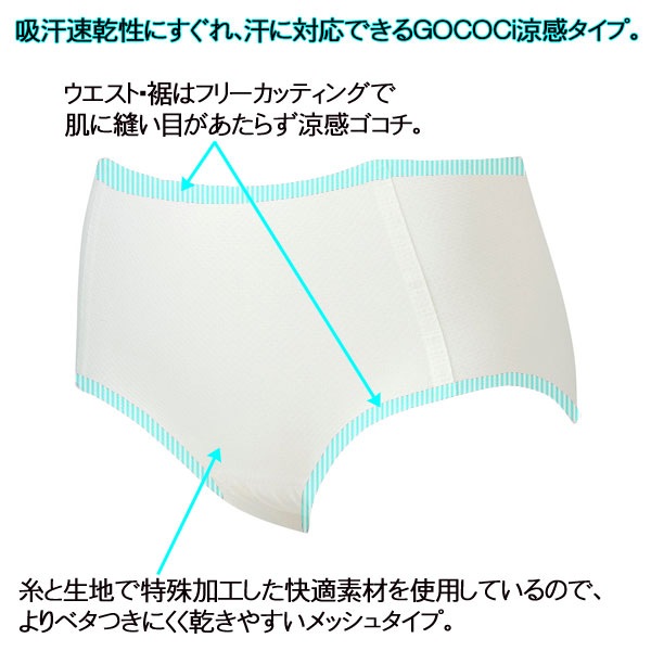 拾 Wacoal ˥硼GOCOCi(˥) ô ۴® ϡաΡޥ λ ե꡼ƥ ᡼3ޤ  ؽ CZQ653 P