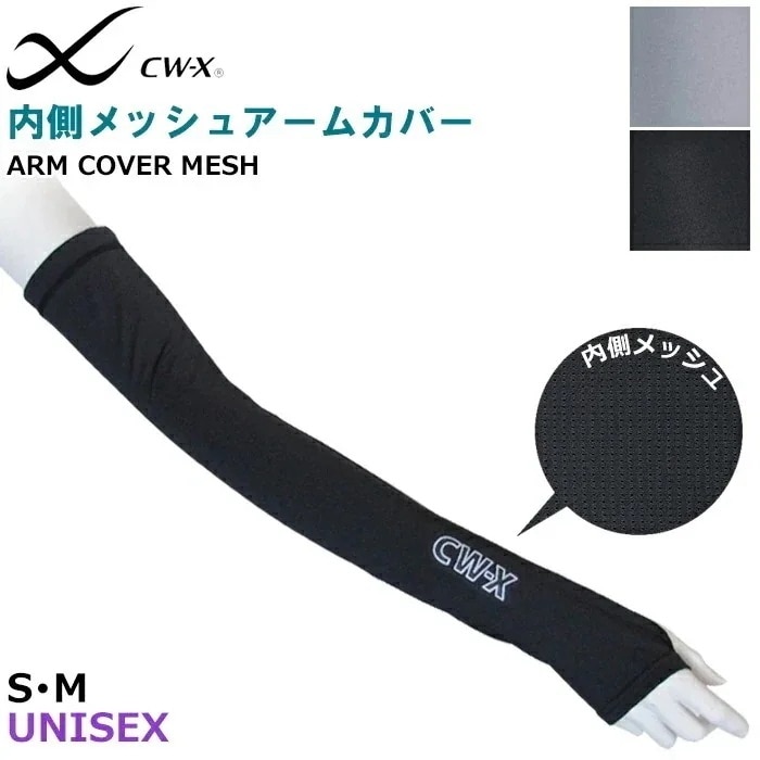 ネコポス可 CW-X ワコール Wacoal アームカバー CWX ユニセックス(男女