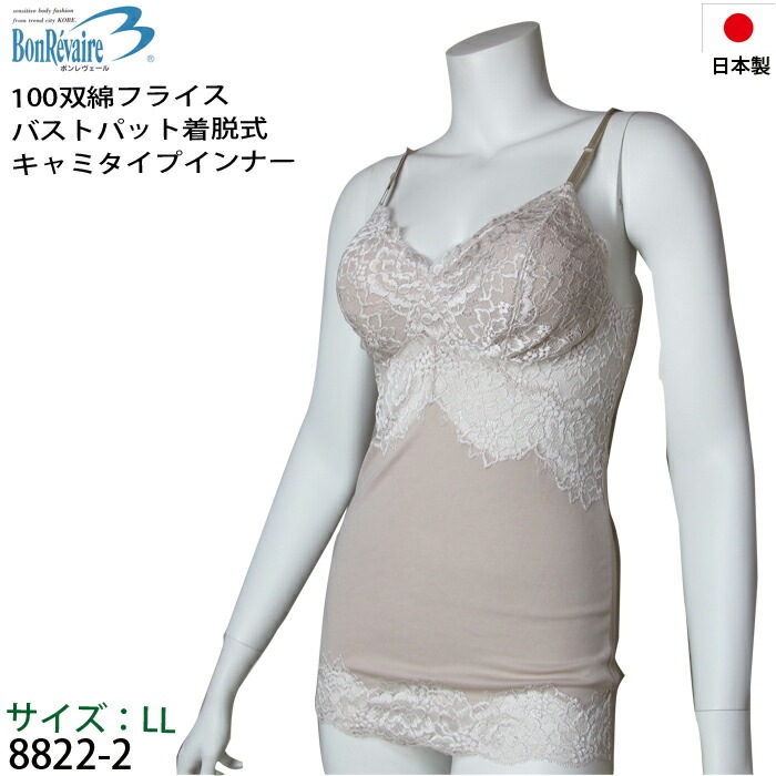ԥӥ塼300ߥݥեܥ BonRavaire ʡ LL BON ӡ ѥåæ 1-2 8822-2 N̵ۡ